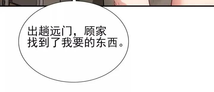 《全知修仙者》17指点天真图61