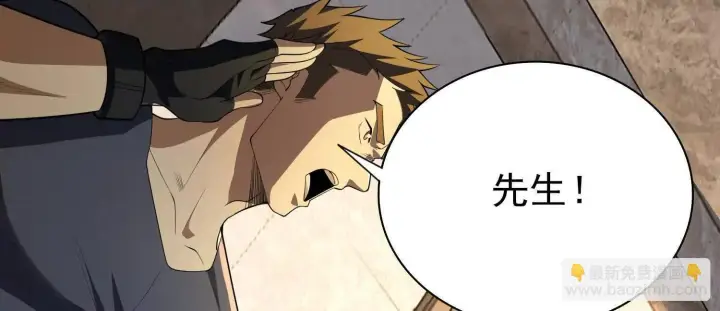 《全知修仙者》17指点天真图65