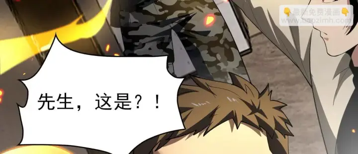 《全知修仙者》17指点天真图69