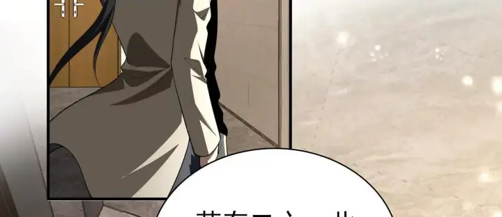 《全知修仙者》17指点天真图73