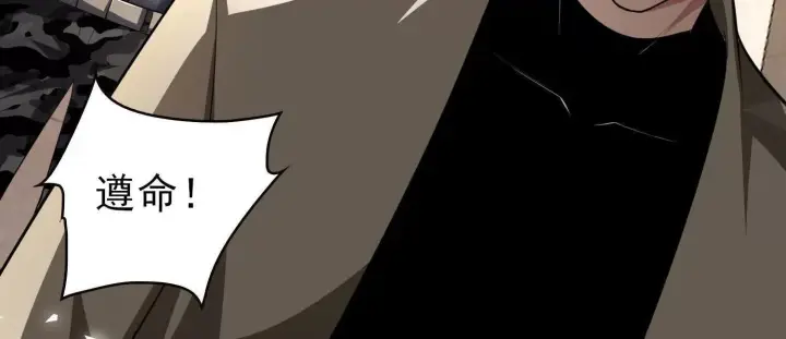 《全知修仙者》17指点天真图75