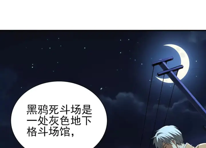 《全知修仙者》17指点天真图80