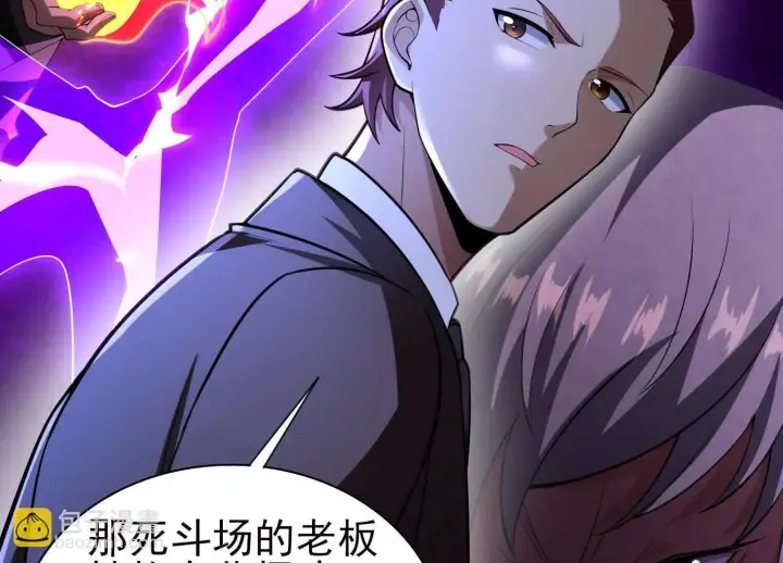 《全知修仙者》17指点天真图84