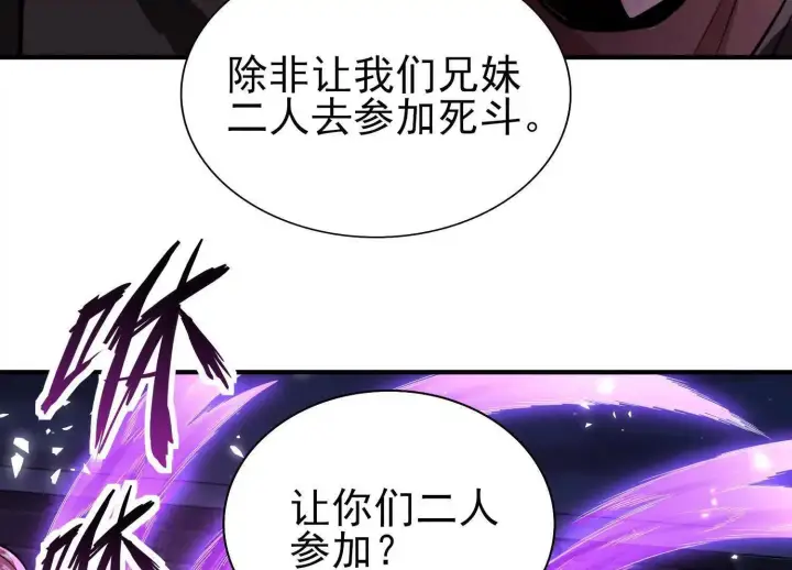 《全知修仙者》17指点天真图86