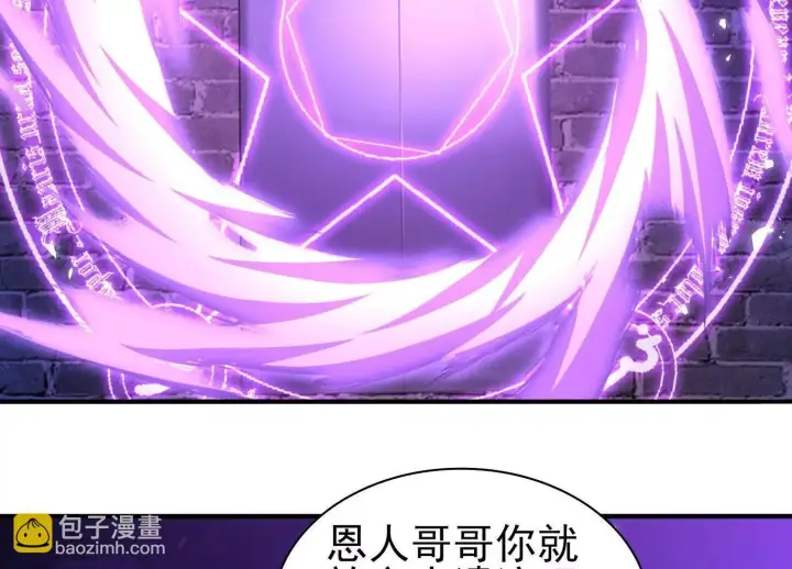 《全知修仙者》17指点天真图90