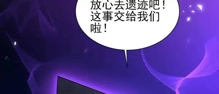 《全知修仙者》17指点天真图91