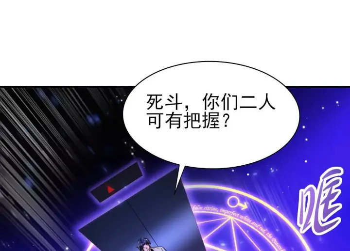 《全知修仙者》17指点天真图94