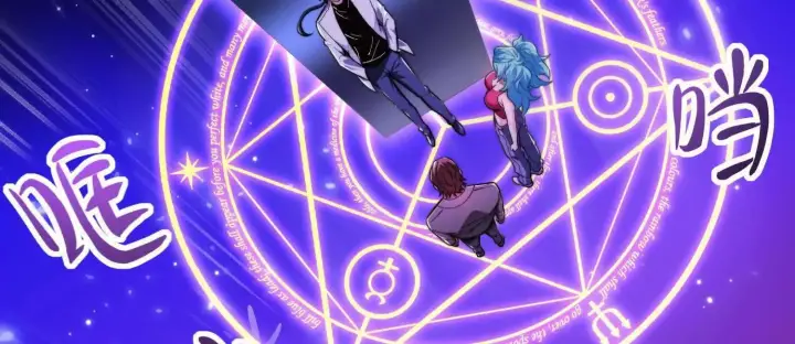 《全知修仙者》17指点天真图95