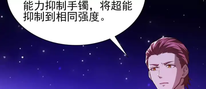 《全知修仙者》17指点天真图97