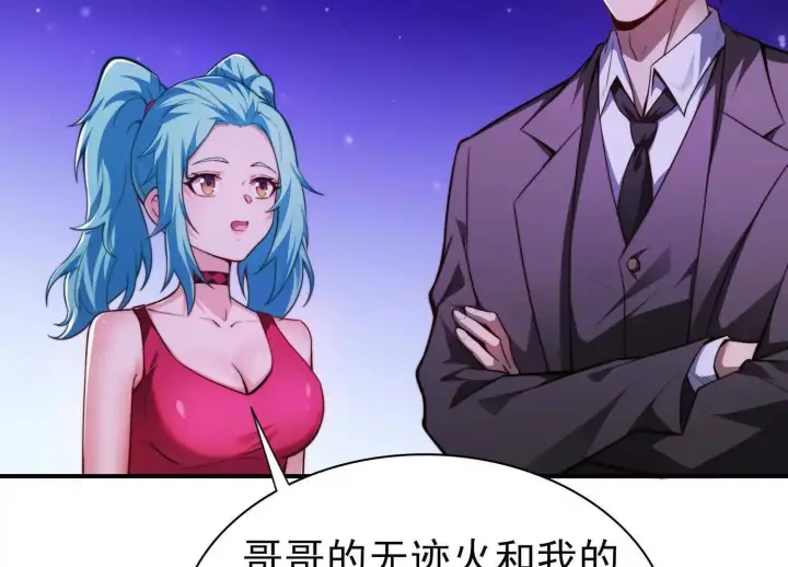 《全知修仙者》17指点天真图98