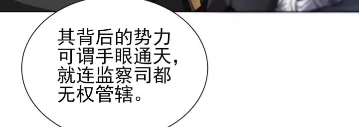 《全知修仙者》18黑鸦死斗场图10
