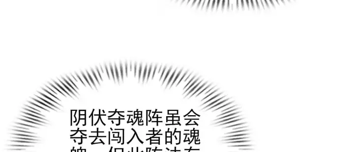 《全知修仙者》18黑鸦死斗场图100
