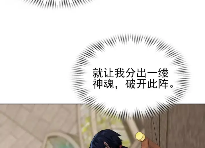 《全知修仙者》18黑鸦死斗场图103