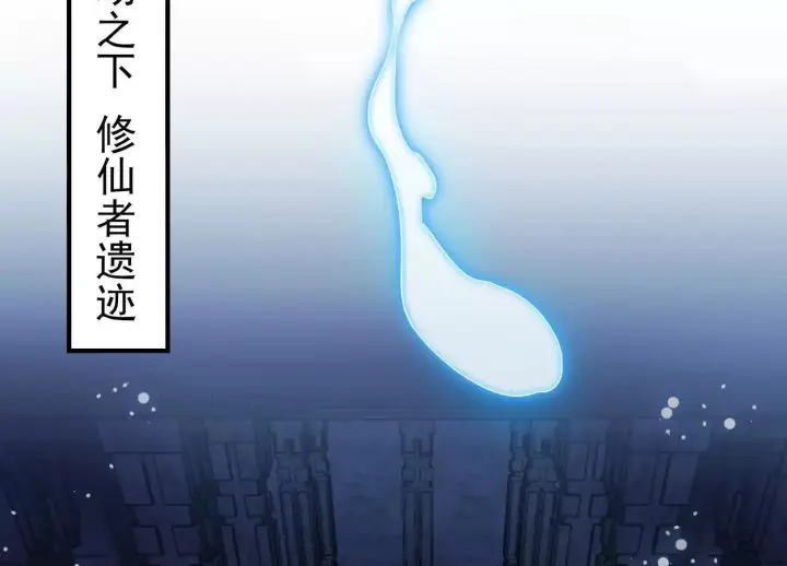 《全知修仙者》18黑鸦死斗场图109