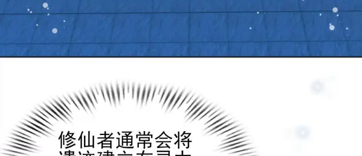 《全知修仙者》18黑鸦死斗场图112