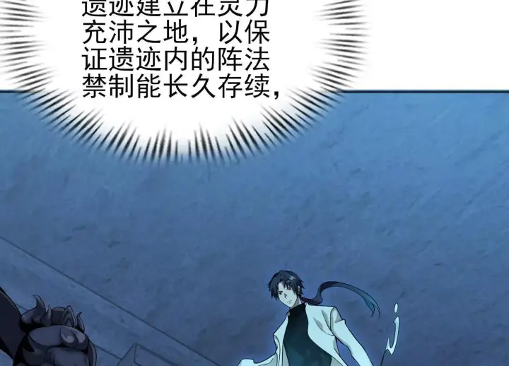 《全知修仙者》18黑鸦死斗场图113
