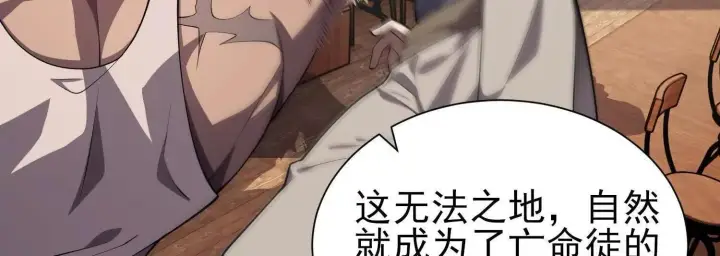 《全知修仙者》18黑鸦死斗场图12