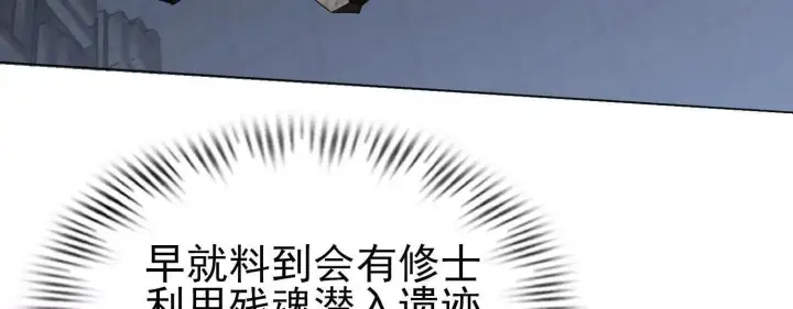 《全知修仙者》18黑鸦死斗场图122