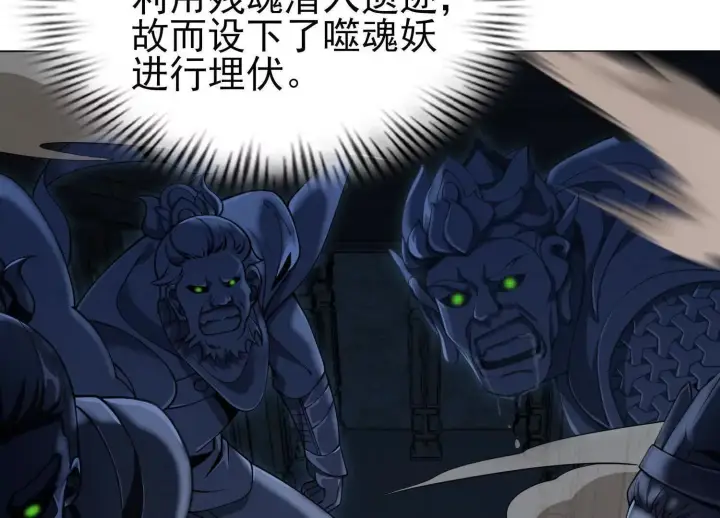 《全知修仙者》18黑鸦死斗场图123