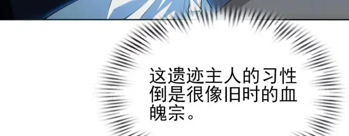 《全知修仙者》18黑鸦死斗场图126