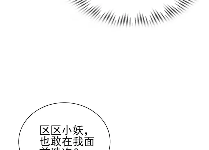 《全知修仙者》18黑鸦死斗场图127
