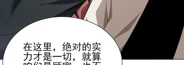 《全知修仙者》18黑鸦死斗场图14