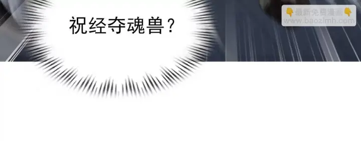 《全知修仙者》18黑鸦死斗场图142