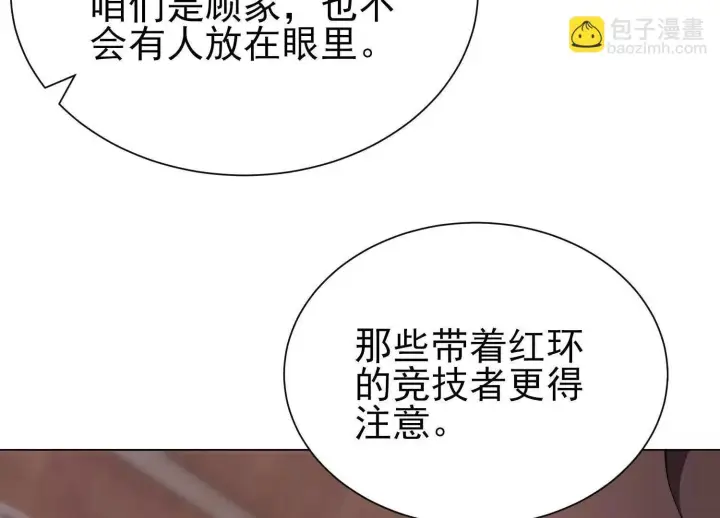 《全知修仙者》18黑鸦死斗场图15