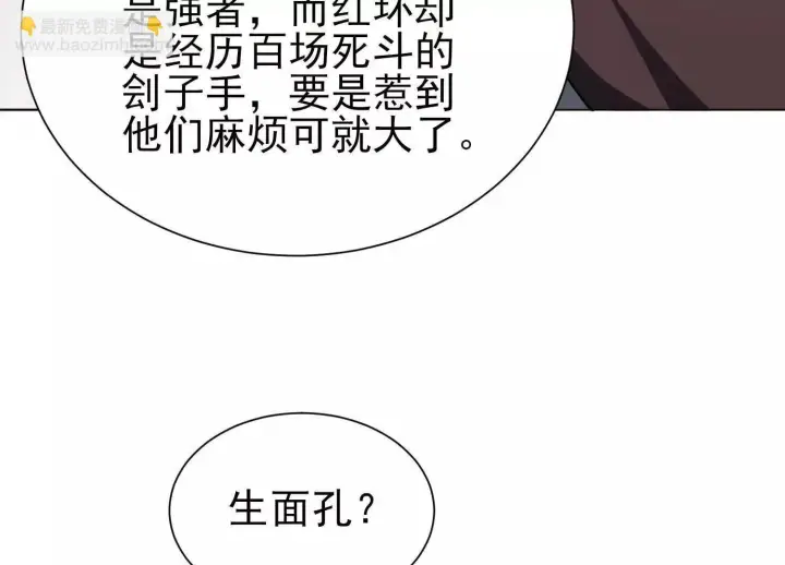 《全知修仙者》18黑鸦死斗场图19