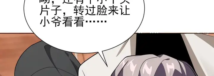 《全知修仙者》18黑鸦死斗场图22
