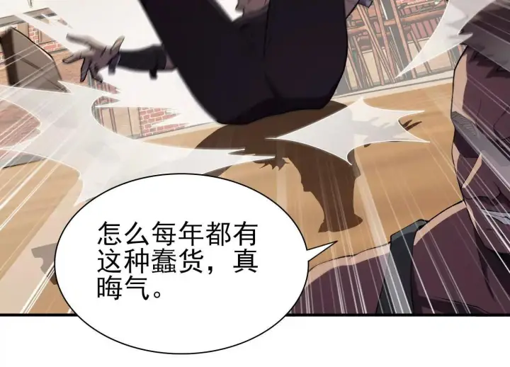《全知修仙者》18黑鸦死斗场图27