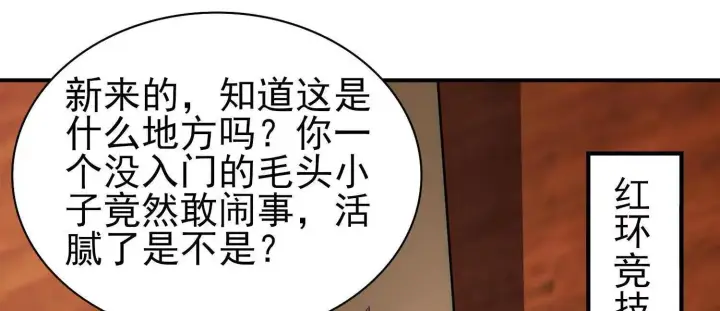 《全知修仙者》18黑鸦死斗场图32