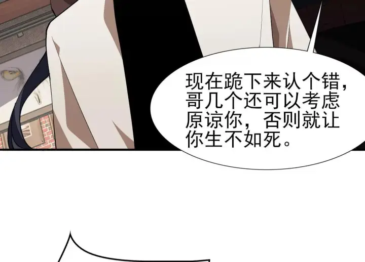 《全知修仙者》18黑鸦死斗场图35