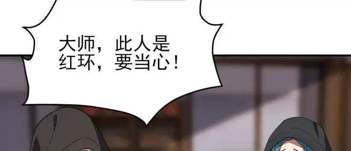 《全知修仙者》18黑鸦死斗场图36