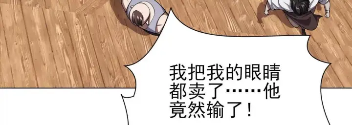 《全知修仙者》18黑鸦死斗场图4