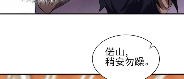 《全知修仙者》18黑鸦死斗场图42