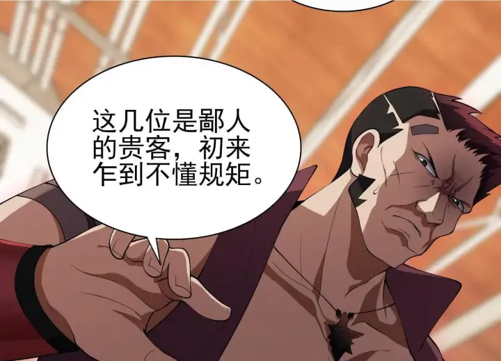 《全知修仙者》18黑鸦死斗场图43