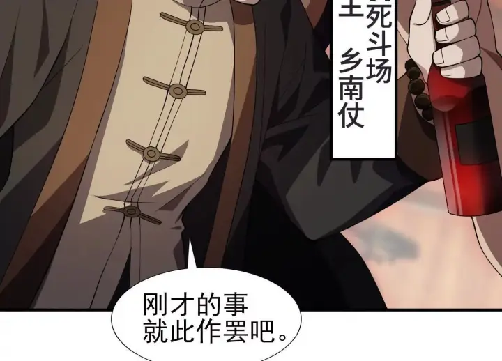《全知修仙者》18黑鸦死斗场图45