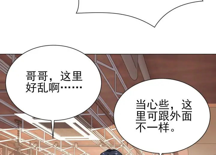 《全知修仙者》18黑鸦死斗场图5