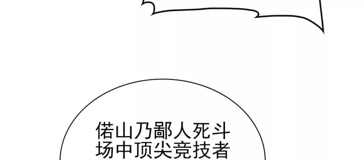 《全知修仙者》18黑鸦死斗场图50
