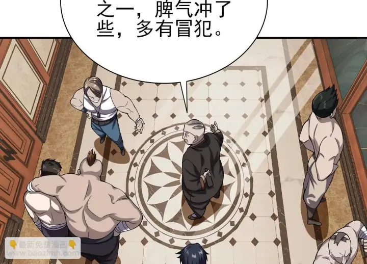 《全知修仙者》18黑鸦死斗场图51