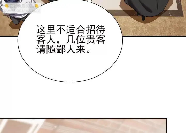 《全知修仙者》18黑鸦死斗场图53