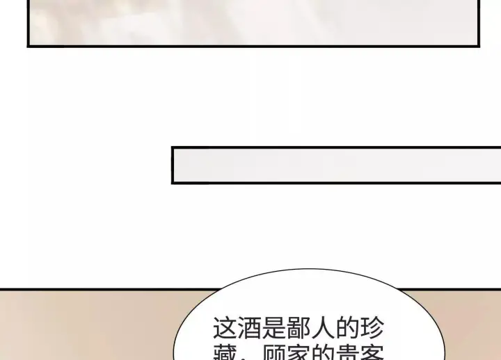 《全知修仙者》18黑鸦死斗场图55