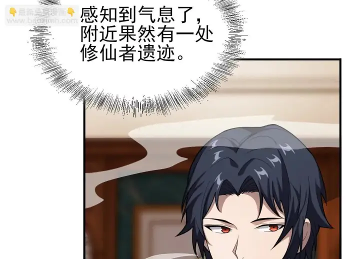 《全知修仙者》18黑鸦死斗场图59