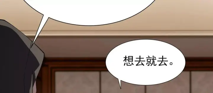 《全知修仙者》18黑鸦死斗场图62