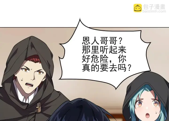 《全知修仙者》18黑鸦死斗场图69