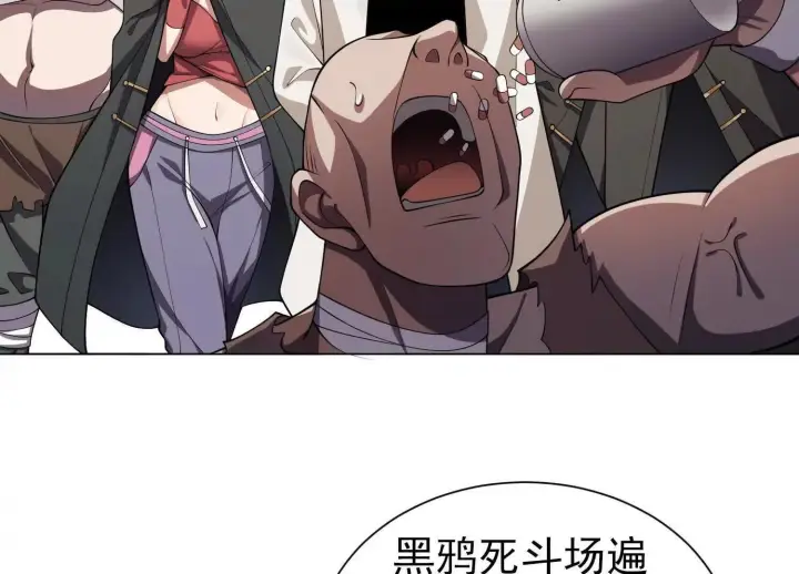 《全知修仙者》18黑鸦死斗场图7