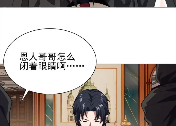 《全知修仙者》18黑鸦死斗场图71