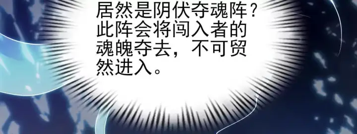 《全知修仙者》18黑鸦死斗场图78