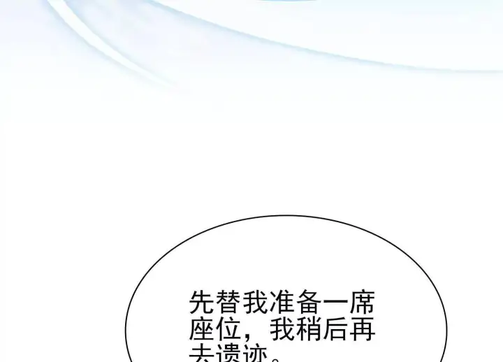 《全知修仙者》18黑鸦死斗场图81